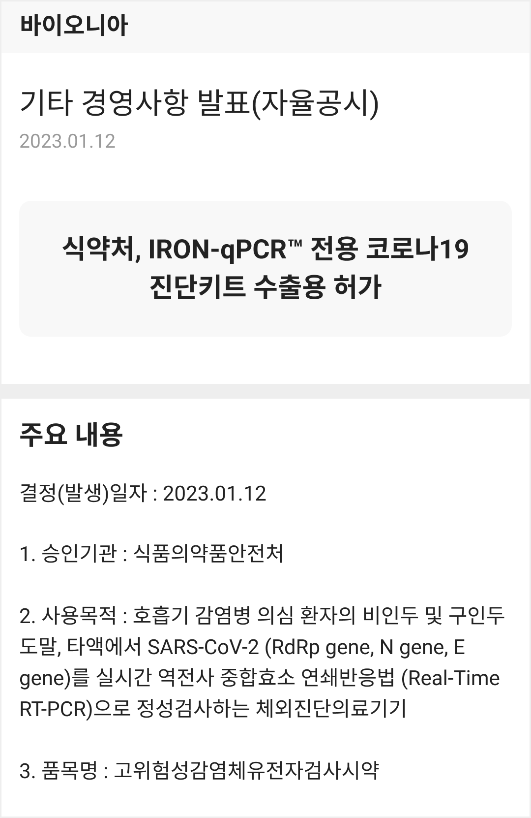 업종마다 주목할 공시가 달라요. – 증권플러스