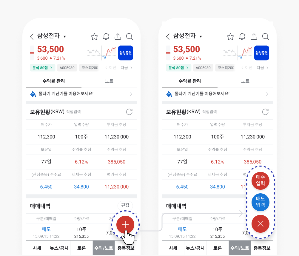 수익노트_img (2).png
