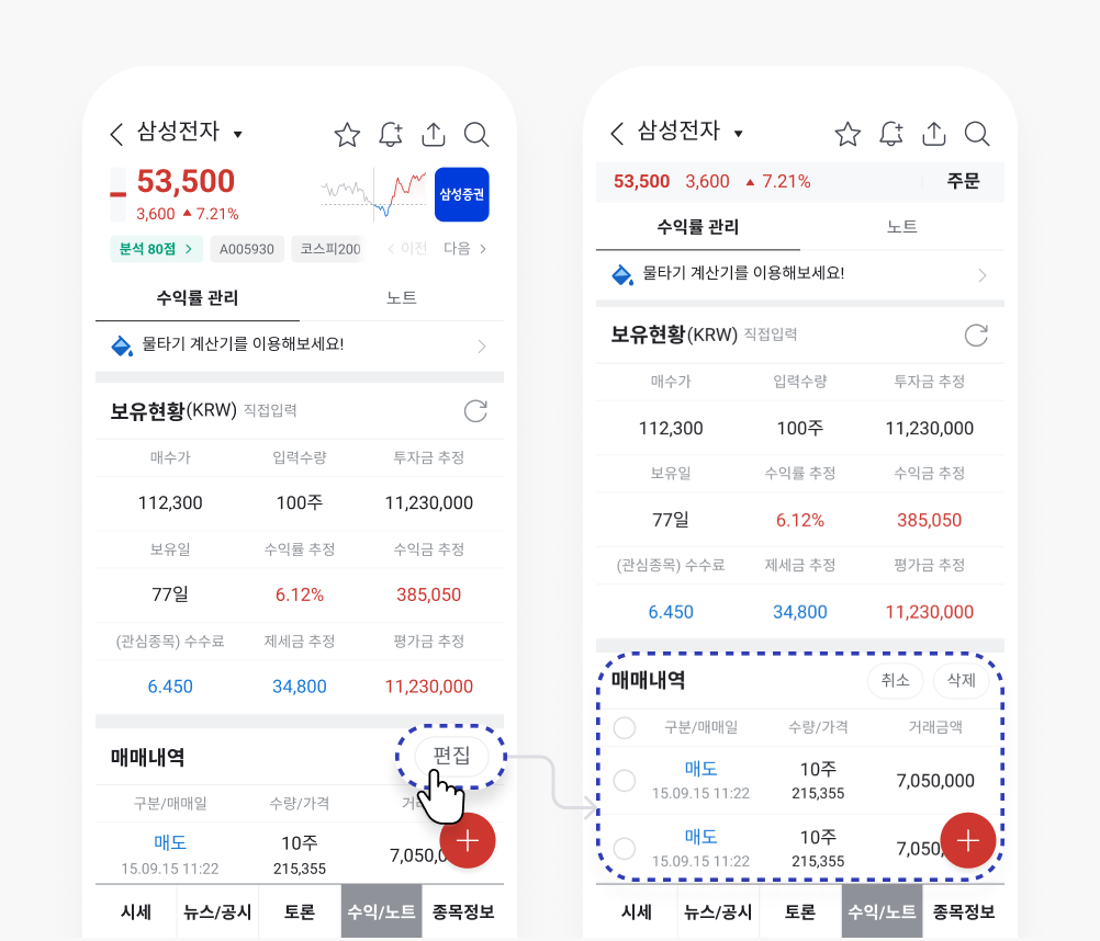 수익노트_img (3).png