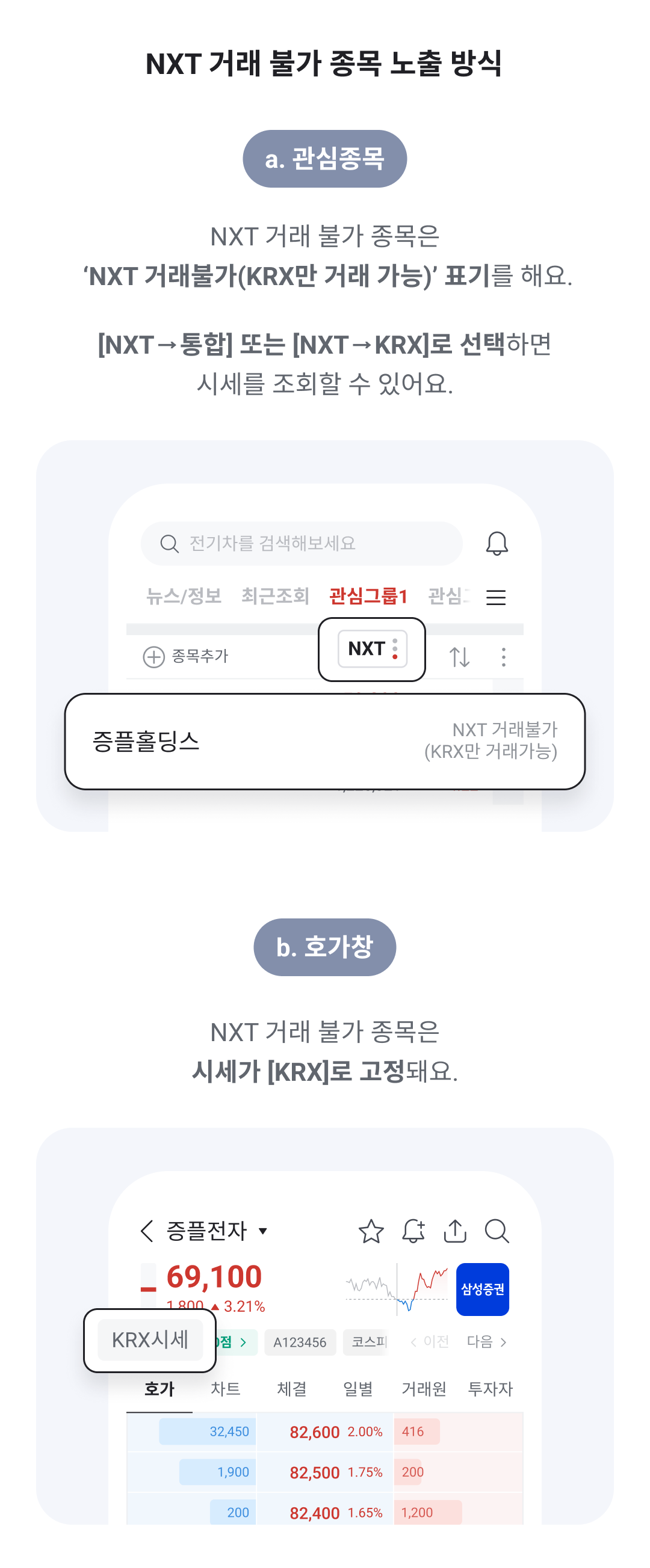 faq_통합시세_img_04.png